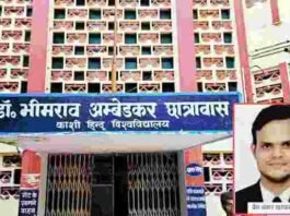 अंबेडकर हॉस्टल में LLM के छात्र ने दी जान, WhatsApp Status देख दिल्ली से दोस्त ने किया पुलिस को फोन एलएलएम छात्र ने दी जान