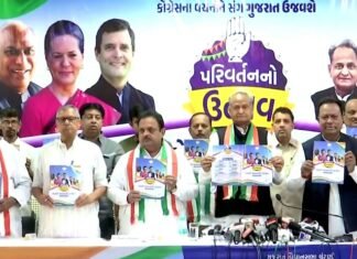 गुजरात चुनाव कांग्रेस घोषणापत्र