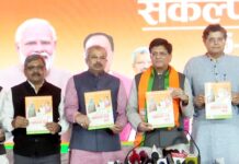 एमसीडी घोषणा पत्र
