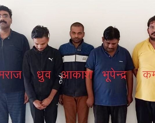 146 करोड़ के फ्रॉड