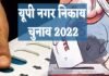 राजनीतिक दलों को सिंबल