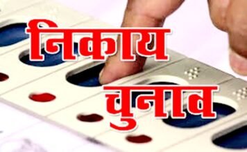 यूपी निकाय चुनाव