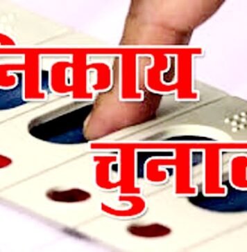 यूपी निकाय चुनाव