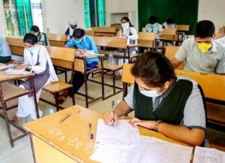 यूपी बोर्ड एग्जाम