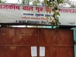 राजकीय बालगृह