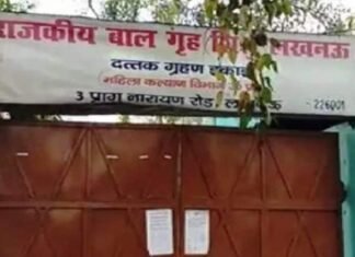राजकीय बालगृह
