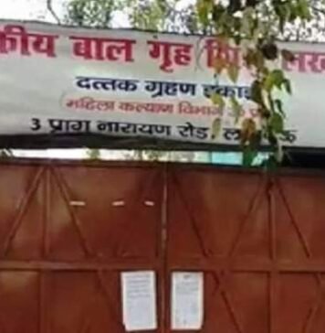 राजकीय बालगृह