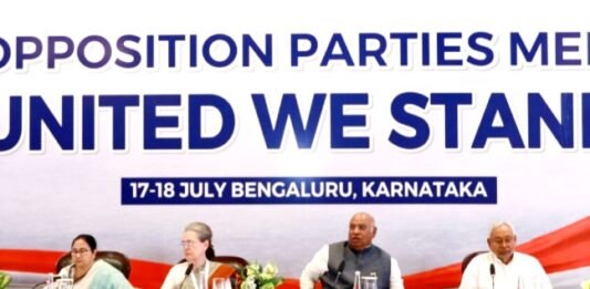 विपक्षी दलों ने बनाया ‘INDIA’ मोर्चा, “देश, लोकतंत्र व संविधान को बचाना बताया उद्देश्य” यूनाइटेड वी स्टैंड