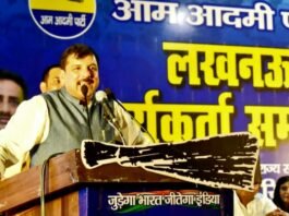 आप कार्यकर्ता सम्‍मेलन
