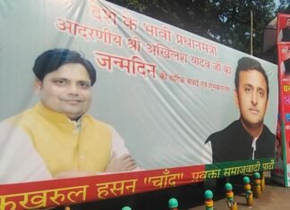 अखिलेश की होर्डिंग