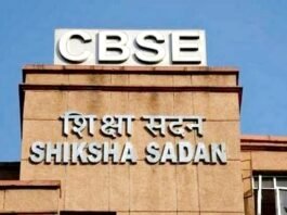 CBSE बोर्ड की 10वीं व 12वीं के प्रैक्टिकल एग्जाम की डेट जारी, देखें पूरा शेड्यूल सीबीएसई बोर्ड डिवीजन डिस्टिंक्शन