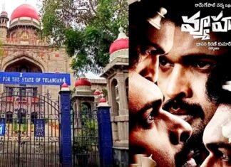 राम गोपाल वर्मा को बड़ा झटका, हाई कोर्ट ने फिल्म ‘व्यूहम’ की रिलीज पर लगाई रोक व्यूहम