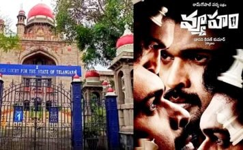 राम गोपाल वर्मा को बड़ा झटका, हाई कोर्ट ने फिल्म ‘व्यूहम’ की रिलीज पर लगाई रोक व्यूहम