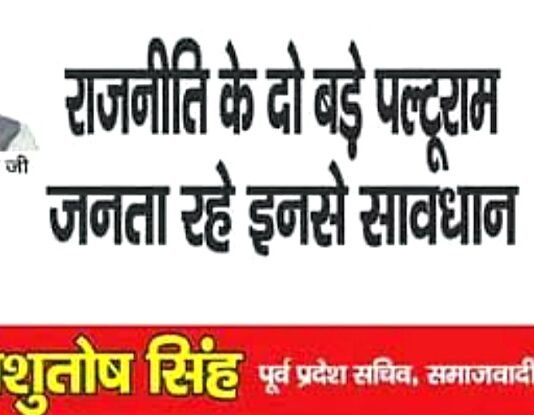 विवादित होर्डिंग