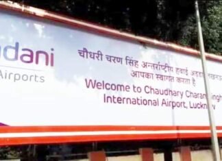 लखनऊ एयरपोर्ट यूडीएफ