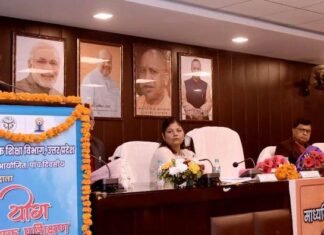 शिक्षक योग प्रशिक्षण कार्यक्रम