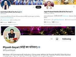 मोदी का परिवार