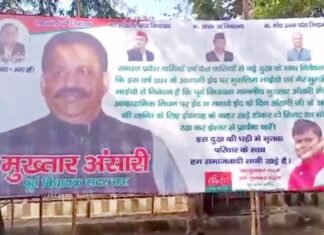 सपा मुख्‍यालय