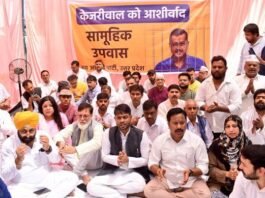 आप का सामूहिक उपवास