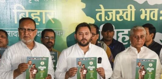 राजद का घोषणा पत्र