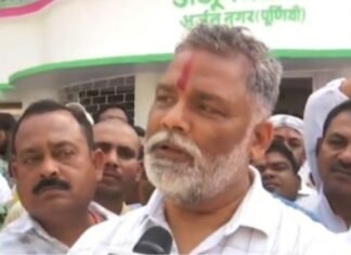 पप्पू यादव