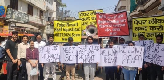 नीट एग्जाम