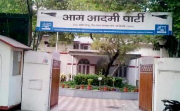 सुप्रीम कोर्ट से AAP को राहत, पार्टी कार्यालय खाली करने की बढ़ाई समयसीमा आप को राहत