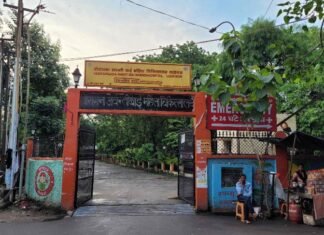 अवंती बाई अस्पताल