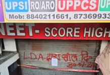 बेसमेंट में कोचिंग