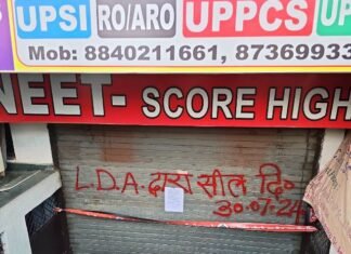 बेसमेंट में कोचिंग