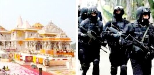 NSG पहुंची अयोध्या, राम जन्मभूमि परिसर की सुरक्षा को जांचा एनएसजी पहुंची अयोध्या