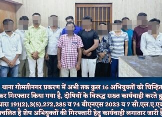 गोमती नगर छेड़खानी कांड