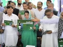 पीडीपी का घोषणा पत्र