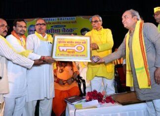 सुभासपा चुनाव चिन्‍ह