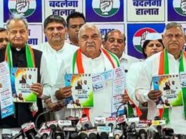 कांग्रेस का घोषणापत्र