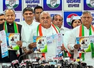 हरियाणा में कांग्रेस ने जारी किया मेनिफेस्टो, OPS बहाली, महिलाओं को दो हजार रुपये देने समेत किए कई वादे कांग्रेस का घोषणापत्र