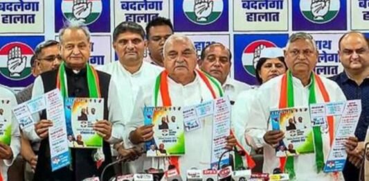 कांग्रेस का घोषणापत्र