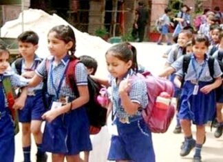 स्कूल का समय