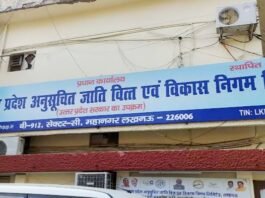 एससी एसटी आयोग
