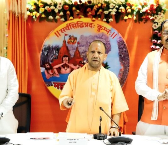 महाकुंभ लोगो