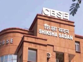 CBSE ने पहली बार लखनऊ में बनाया क्षेत्रीय कार्यालय, कंट्रोल रूम से 31 जिलों पर रहेगी नजर केंद्रीय माध्यमिक शिक्षा बोर्ड
