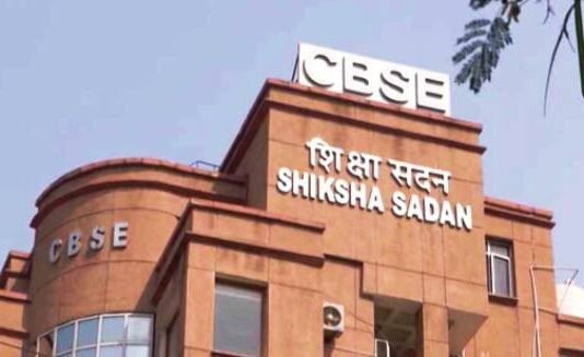 केंद्रीय माध्यमिक शिक्षा बोर्ड