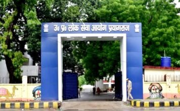 UPPSC तकनीकी शिक्षा के पेपर लीक की संभावना, ऑडियो सामने आने पर मुकदमा दर्ज कर पुलिस ने शुरू की जांच पेपर लीक