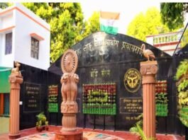 RO-ARO व PCS प्री परीक्षा की नई तारीख घोषित आरओ एआरओ