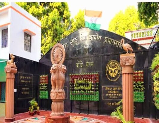 RO-ARO व PCS प्री परीक्षा की नई तारीख घोषित आरओ एआरओ
