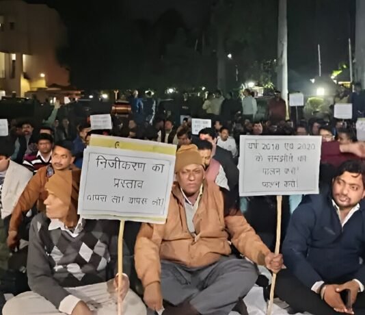 निजीकरण के विरोध