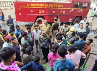 वीमार्ट में लगी आग