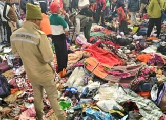 महाकुंभ भगदड़