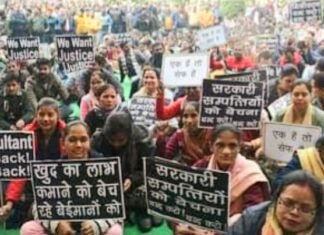 निजीकरण के विरोध