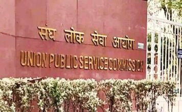 UPSC सिविल सेवा एग्जाम का नोटिफिकशन जारी यूपीएससी सिविल सेवा